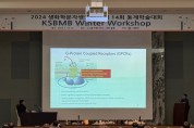 케이메디허브-생화학분자생물학회, 인공지능 신약개발 공동세션 개최