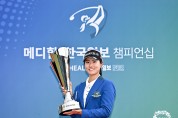 한국여자프로골프, KLPGA 정규 투어 대회 이주미 선수 첫 우승