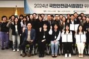 한국농수산식품유통공사, ‘국민안전급식점검단’ 위촉