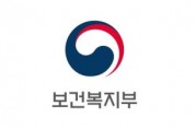 보건복지부, 한국보건산업진흥원「보건의료 통상포럼-신(新)통상질서와 우리의 대응 방향」개최