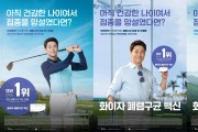 한국화이자제약, 엔데믹 이후 첫 휴가철 맞아  폐렴구균 백신 접종 독려 캠페인 진행