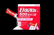 타이레놀, 아시아 최초 성인용 파우더형 해열진통제 ‘타이레놀산 500 밀리그램’ 신제품 출시