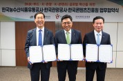 한국농수산식품유통공사, K-푸드·K-관광·K-콘텐츠 삼각편대가 뭉쳐 수출시장 공략