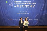 농심켈로그, ‘2023 사회공헌기업 대상’ 소외계층 부문 수상