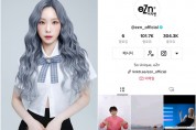 동성제약 ‘이지엔’, 공식 틱톡 팔로워 수 10만 돌파