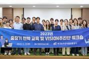 한국농수산식품유통공사, ‘비전 2028 추진단’ 발족