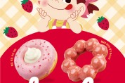 던킨, 이달의 도넛 ‘러블리 스트로베리’ 2종 출시
