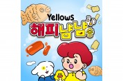 ㈜오뚜기, 공식 캐릭터 ‘옐로우즈’ 첫 테마송 ‘해피냠냠송’ 공개