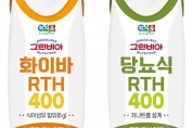 정식품, 경관 급식 환자식 ‘그린비아 RTH 400 화이바∙당뇨식’ 신제품 2종 출시