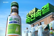 동아제약, ‘소화에 속전속결’ 베나치오 신규광고 온에어