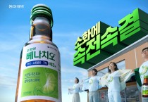 동아제약, ‘소화에 속전속결’ 베나치오 신규광고 온에어