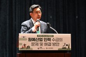 한국농수산식품유통공사, 대한민국 원예산업 발전방안 모색