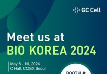 지씨셀, ‘BIO KOREA 2024’ 참가… 글로벌 파트너쉽 강화