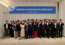 JW중외제약, 소비자중심경영(CCM) 강화 결의식 개최