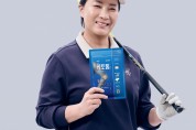 한독, ‘케토톱®’ 신규 모델에 골프 여제 박세리 발탁