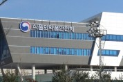 ’24년 한약(생약) 분야 정책‧심사 설명회 개최