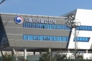 ’24년 한약(생약) 분야 정책‧심사 설명회 개최