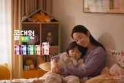 대원제약 콜대원키즈, ‘힐링맘 사진 공모전‘ 개최