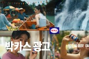 동아제약 박카스, 신규 광고 온에어 ‘젊음을 힘껏, 마음껏!’