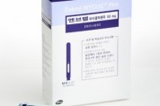 한국화이자제약-한림MS, ‘엔브렐®’ 공동판매 예정… 젤잔즈®에 이어 파트너십 확장