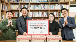 대상㈜, ‘청년밥상문간’에 연간 1억 4000만원 상당 종가 김치 기부