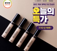 더샘 커버 퍼펙션 팁 컨실러, 10일 단 하루, 올리브영 ‘오특’ 진행