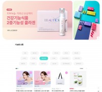 동원F&B, 첫 건강기능식품 온라인몰 ‘웰프(welp)’ 오픈