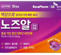 SK케미칼, 졸음 걱정 줄인 알레르기 비염 치료제 '노즈알연질캡슐' 출시