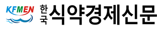 한국식약경제신문 - kefm.co.kr